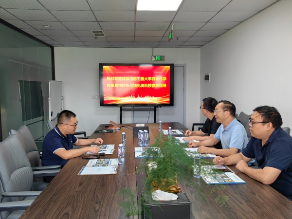 成都信息工程大学张葛祥院长一行到访见田科技共商校企合作