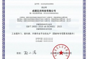 质量管理体系认证证书