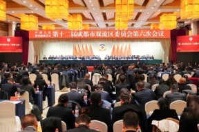 见田科技政协委员履职双流区政协六次会议 赋能区域高质量发展