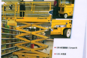 剪叉式升降平台四川美术馆项目案例 型号：Compact8