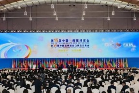 见田科技董事长王煜翔受邀出席第10届中国—南亚博览会